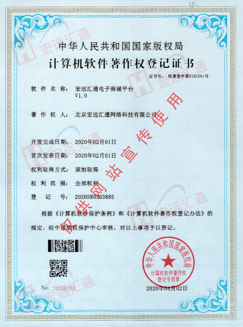 電(diàn)子(zǐ)商城(chéng)平台軟著證書(shū)