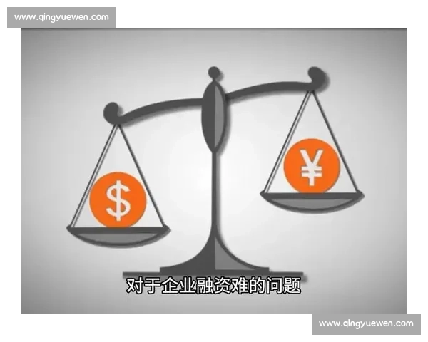 企业创业融资路径探索与实践：从融资策略到资本市场应用全解析